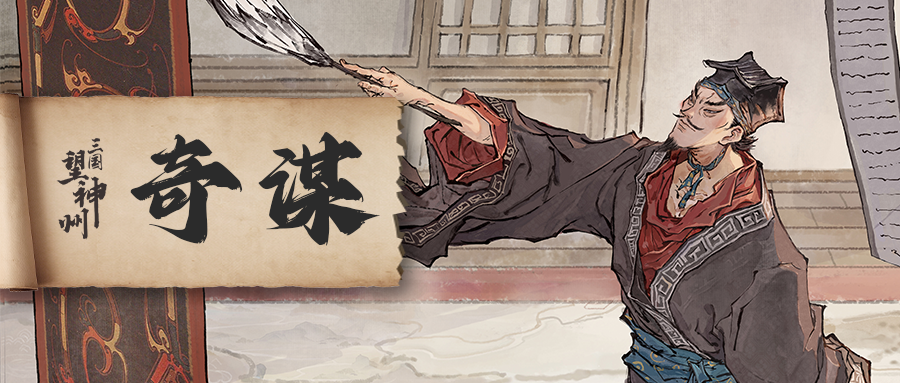 《三国望神州》新手玩法攻略