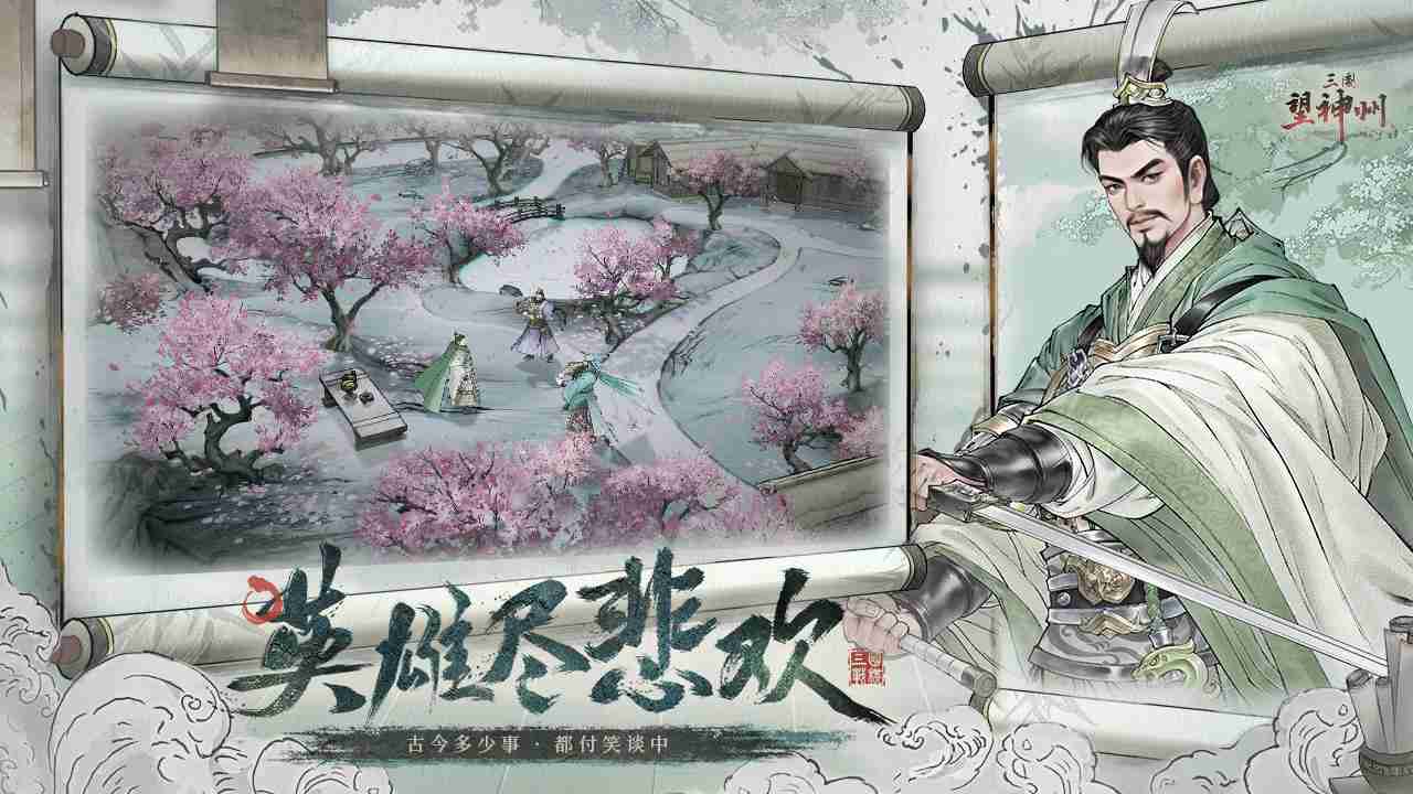 《三国望神州》新手玩法攻略