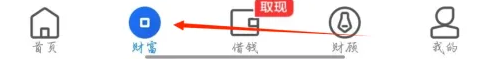 《星图金融》我的理财查看方法