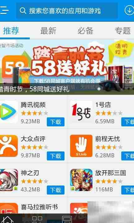 手机手电筒使用指南