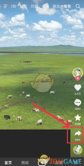 抖音视频保存到相册的简单方法