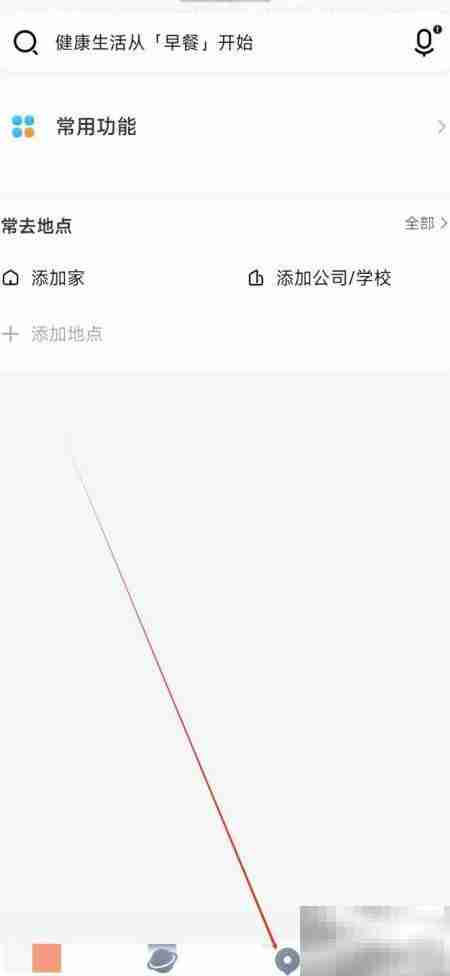 腾讯地图查羽毛球馆指南