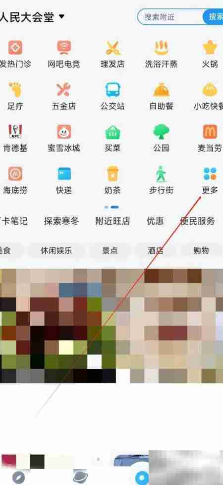 腾讯地图查羽毛球馆指南
