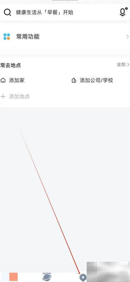 腾讯地图找羽毛球馆教程