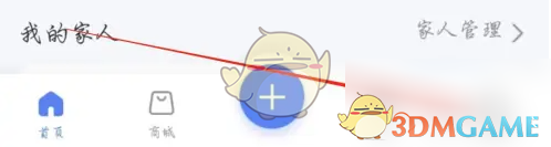 轻牛健康模式切换方法详解