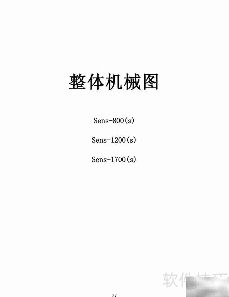 YUDO横走式取出机S系列