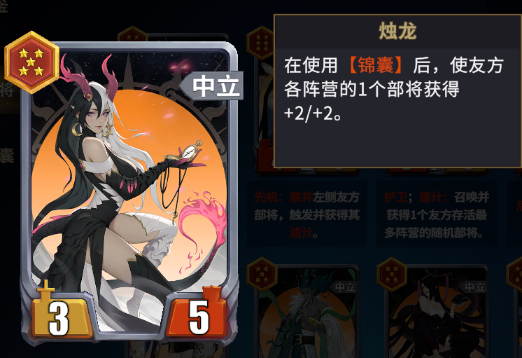 千机阵中立阵容搭配攻略