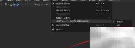 Visual Studio测试运行改为x64