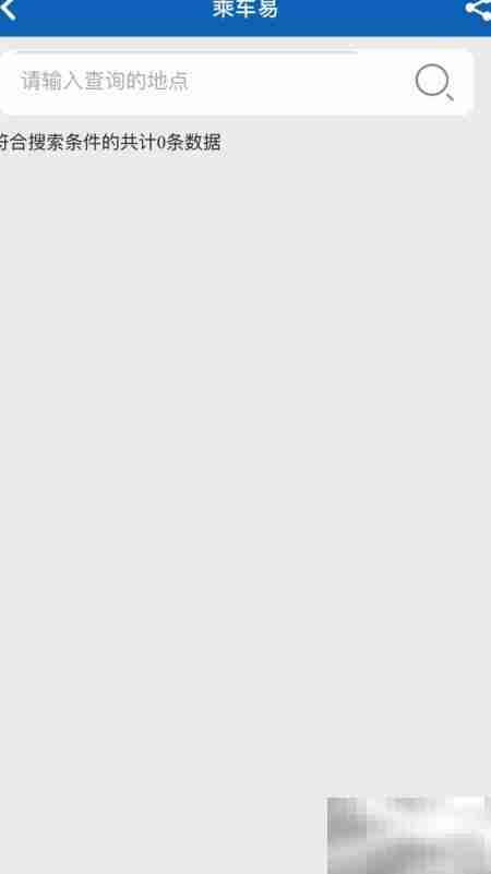 沈阳公交线路查询指南