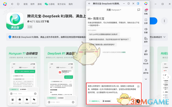 腾讯元宝小说创作技巧分享