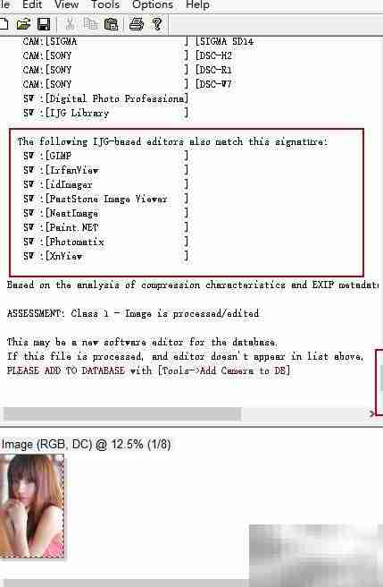 教你识别图片是否被PS过