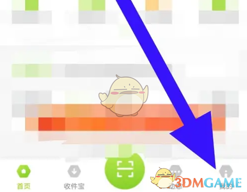 《丰巢管家》缓存清理方法详解