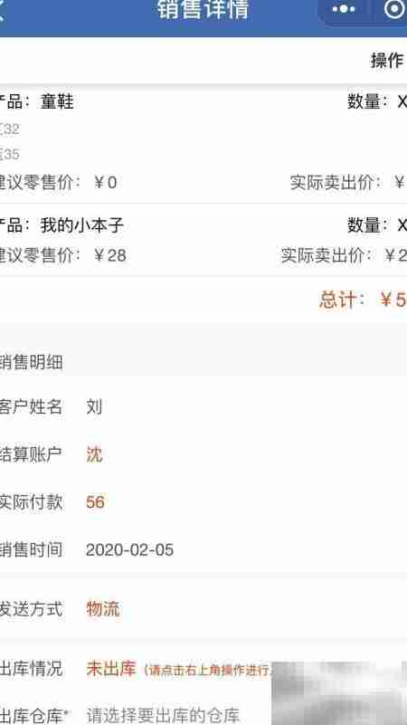 建筑工程记账助手