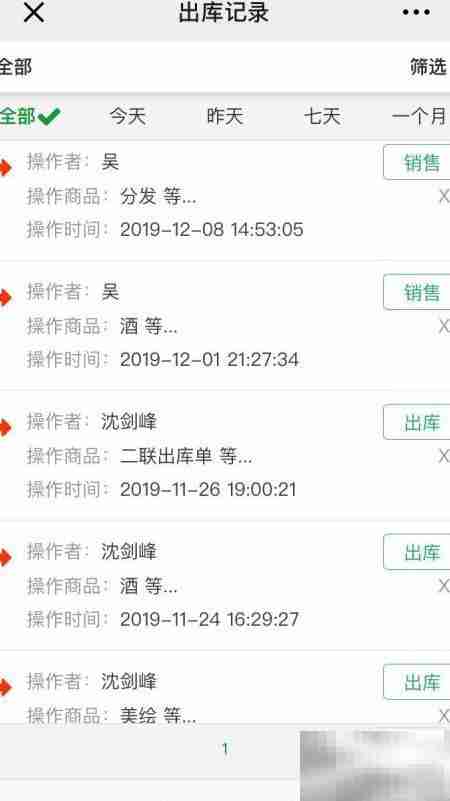建筑工程记账助手