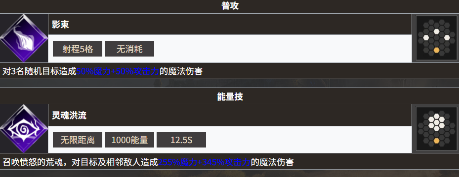 《地下城堡4:骑士与破碎编年史》骨语蕾妮塔介绍