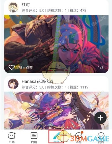 《画加》邀请画师详细教程