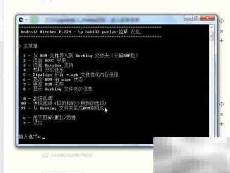 解压ROM:移植教程第五步