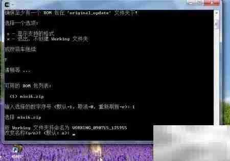 解压ROM:移植教程第五步