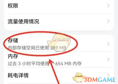 《topwidgets》清除数据方法