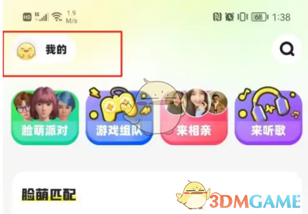 《耳旁语音》账号如何注销？详细步骤分享