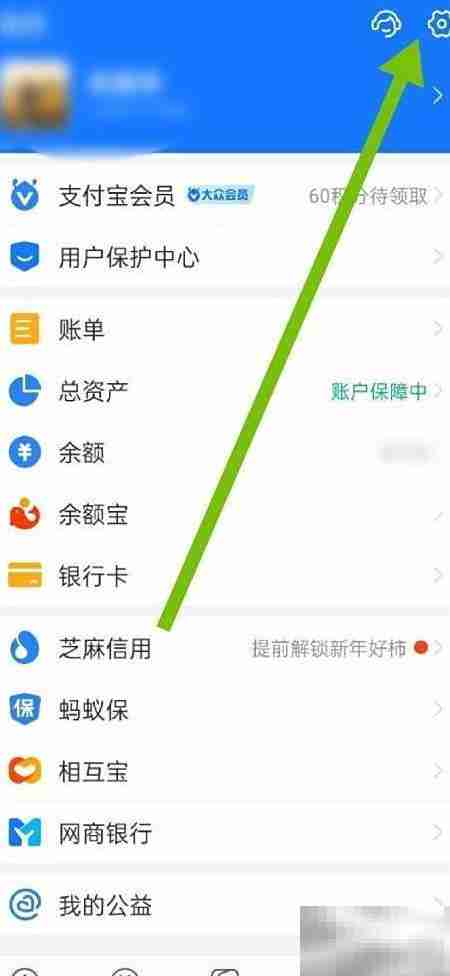 支付宝缓存清理方法