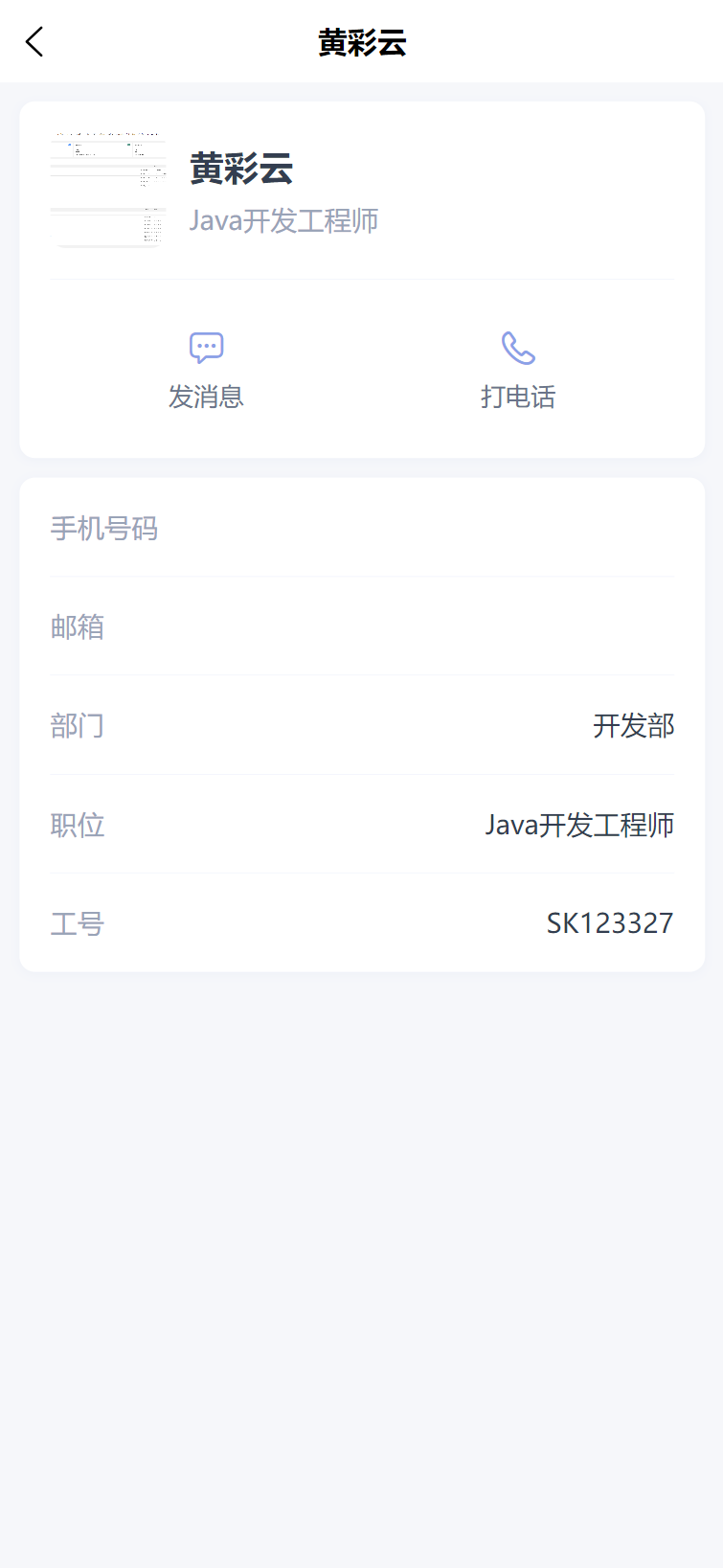 Skyeye 云低代码智能制造办公系统-移动端与设计器功能升级 - Saas v3.17.11 发布