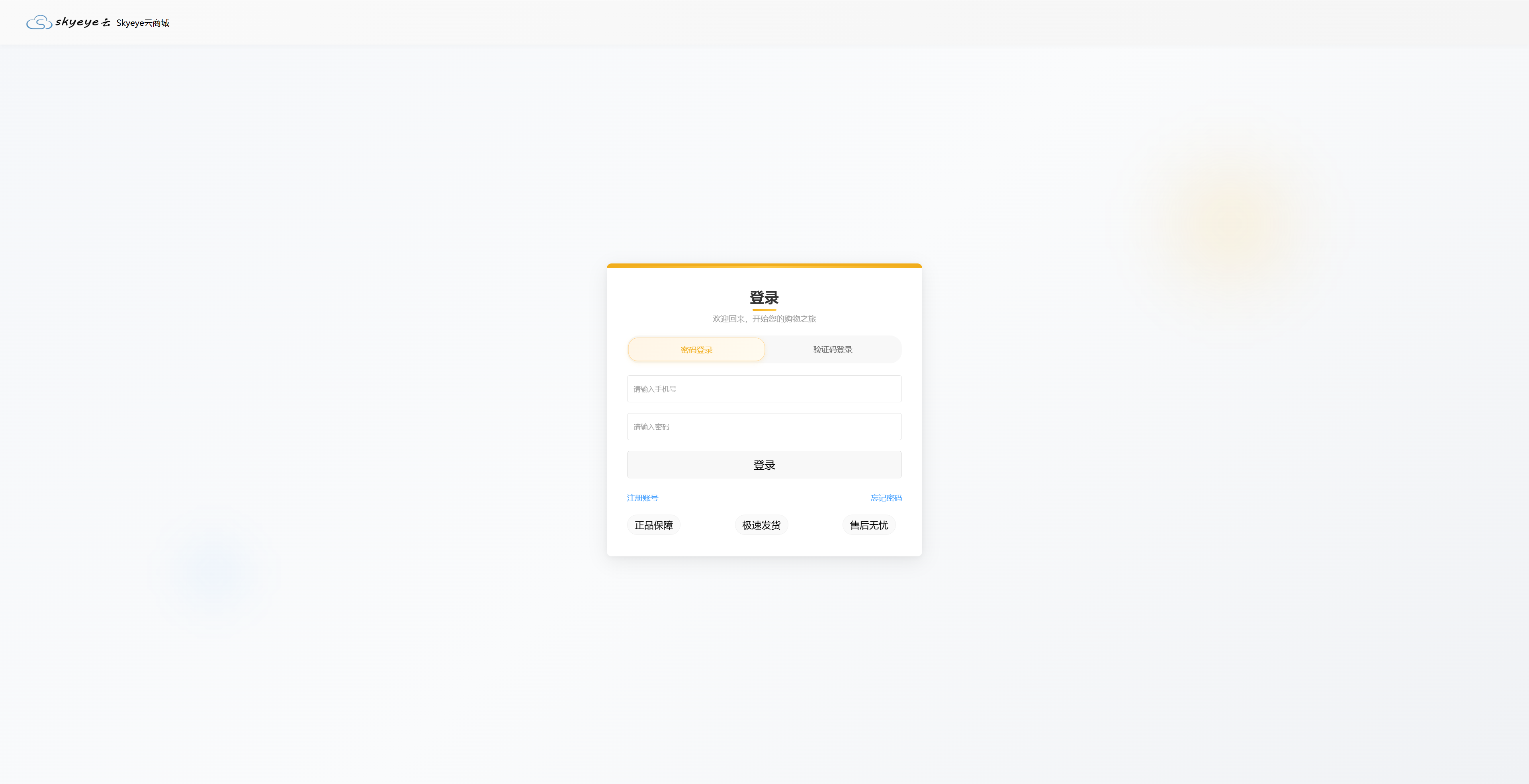 Skyeye 云低代码智能制造办公系统-移动端与设计器功能升级 - Saas v3.17.11 发布