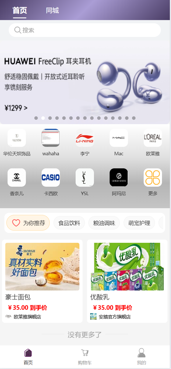 Skyeye 云低代码智能制造办公系统-移动端与设计器功能升级 - Saas v3.17.11 发布