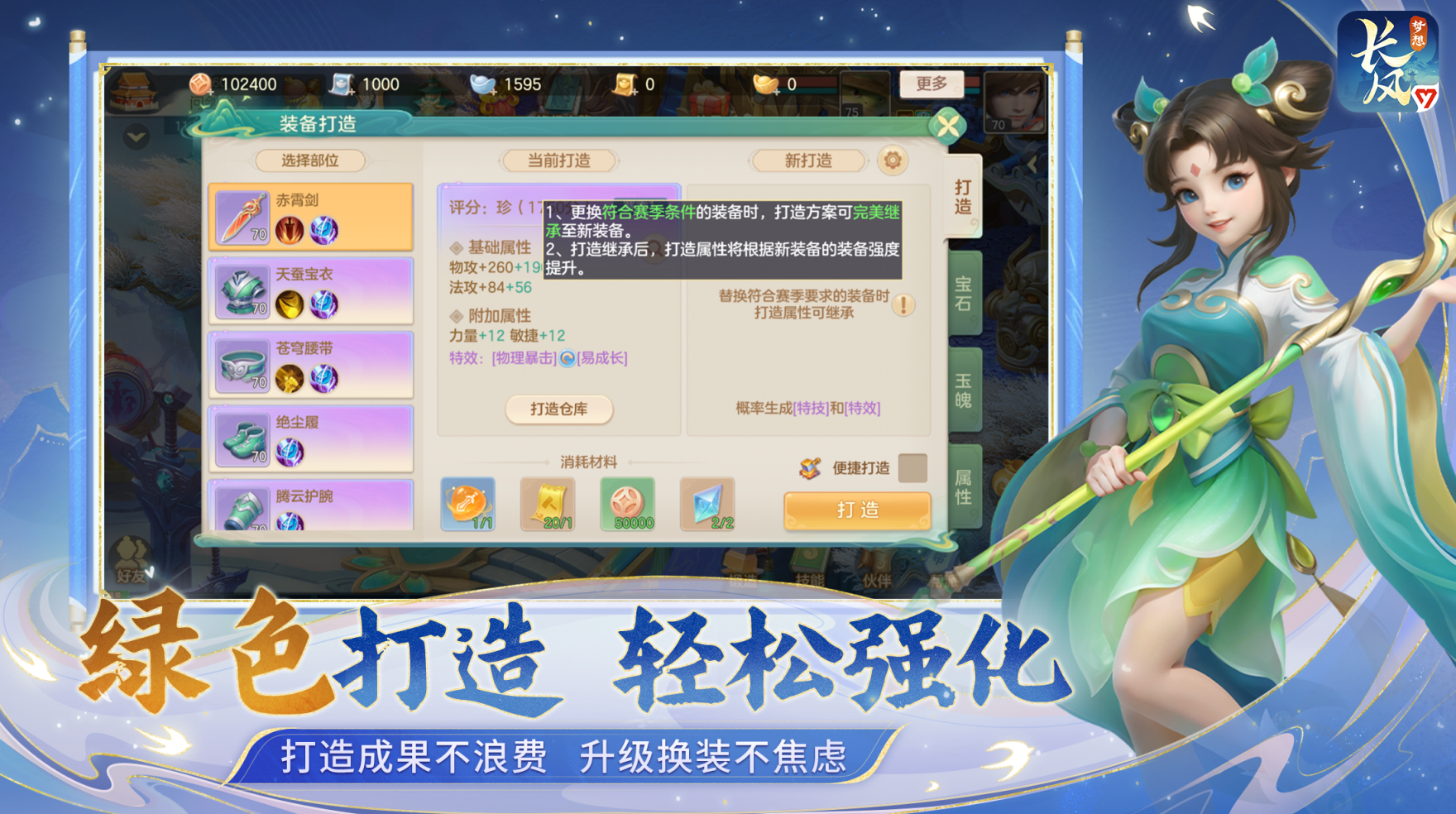 《梦想世界：长风问剑录》官方网站入口链接