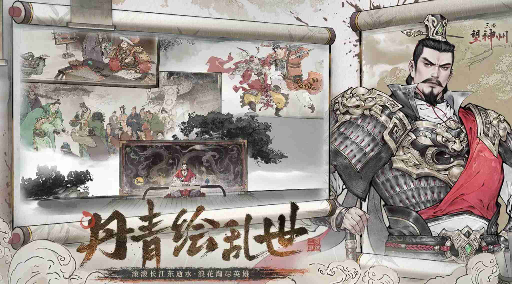 《三国望神州》纪灵介绍