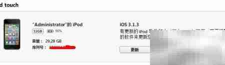 iPhone变U盘？一招搞定