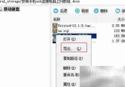 iPhone变U盘？一招搞定