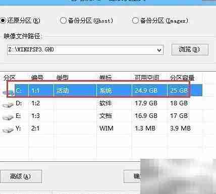 XP系统安装与优化指南