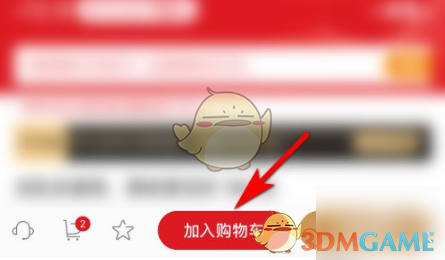 《网易严选》加入购物车方法