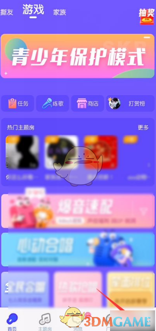 撕歌红钻换钻石技巧详解