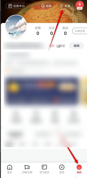 《全知识》解绑微信账号方法大全