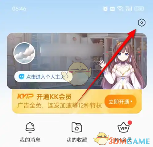 《kk键盘》自动弹琴设置方法