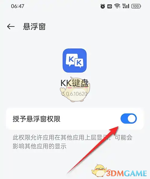 《kk键盘》自动弹琴设置方法