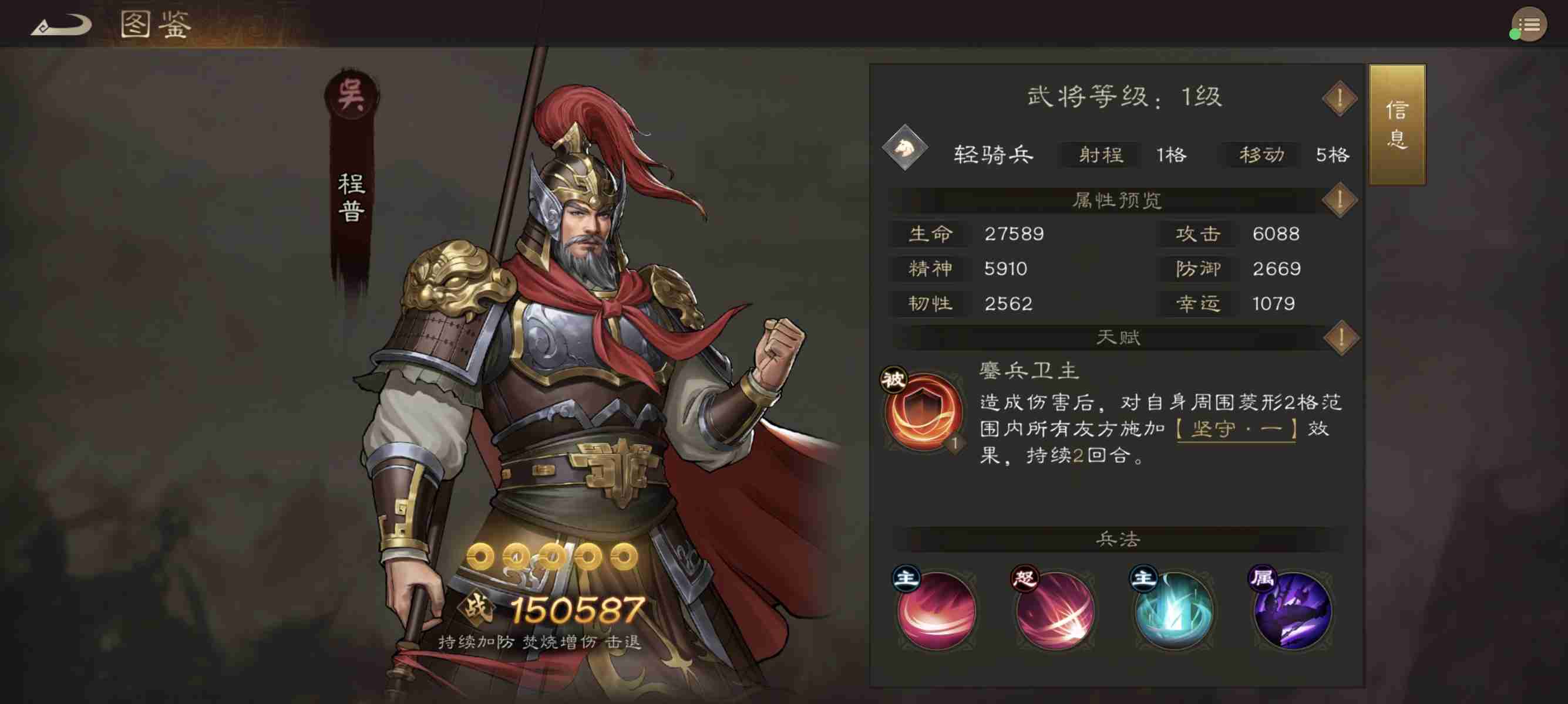 新三国志曹操传吴国普通武将的培养攻略