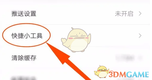 《亿通行》添加桌面快捷方式教程
