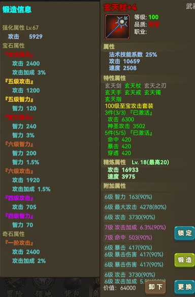 《放置勇者传2》进阶版攻略