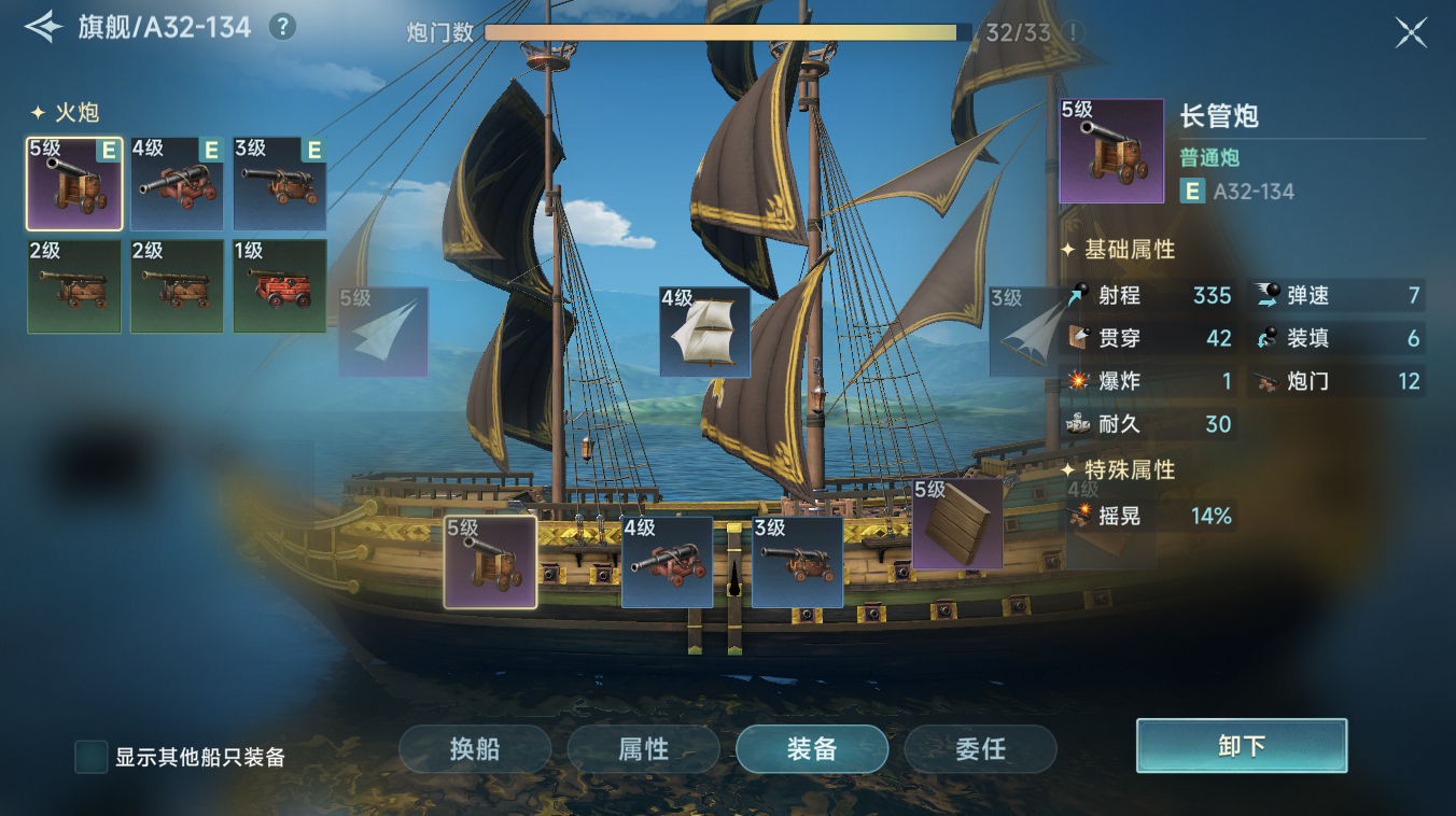 《大航海时代:传说》皇家幸运号强化选择建议