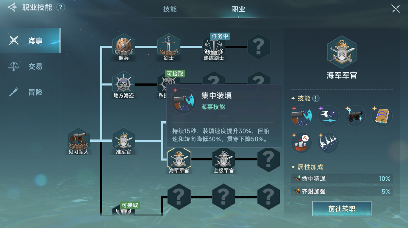 《大航海时代:传说》皇家幸运号强化选择建议