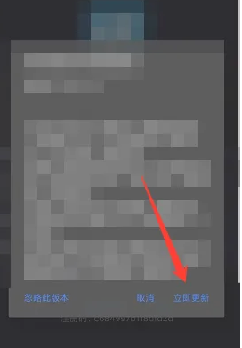 《广发易淘金》更新版本方法