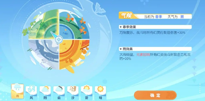 《龙魂旅人》时之隙玩法介绍