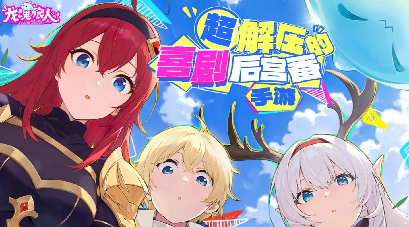 《龙魂旅人》时之隙玩法全解析