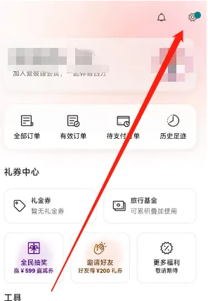 爱彼迎收款设置全攻略详解