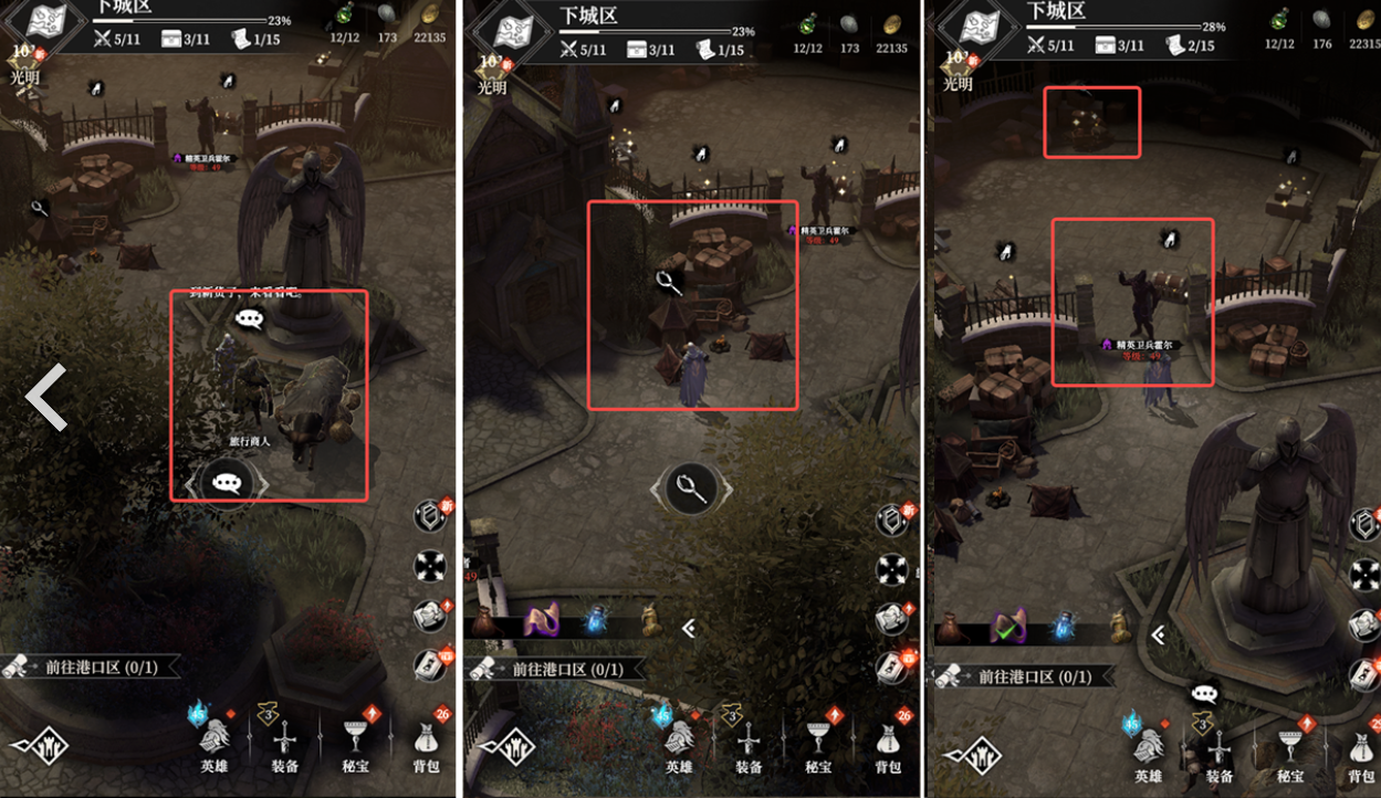 《地下城堡4：骑士与破碎编年史》下城区探索攻略