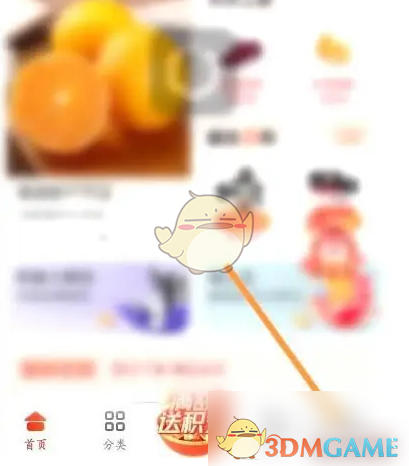 《东方购物》充值方法介绍