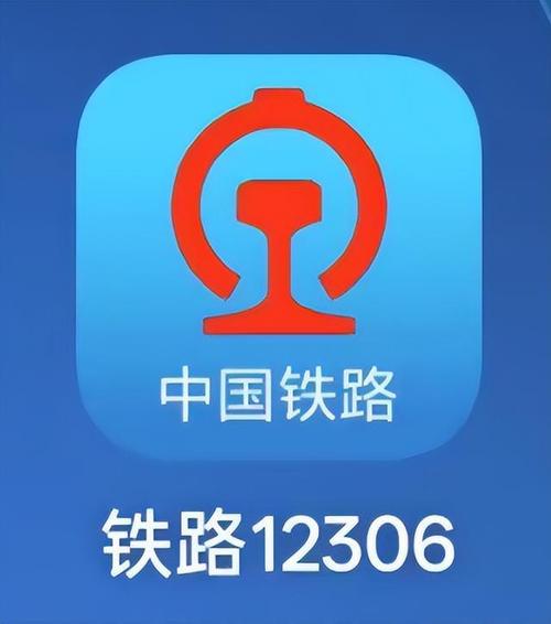 12306乘车人设置方法详解